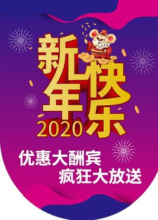 2020 万圣节 平安夜 元旦图片