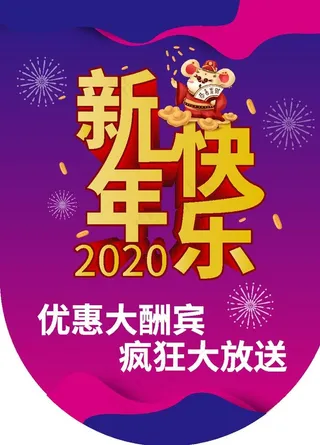 2020 万圣节 平安夜 元旦图片