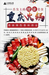 火锅图片 火锅图片
