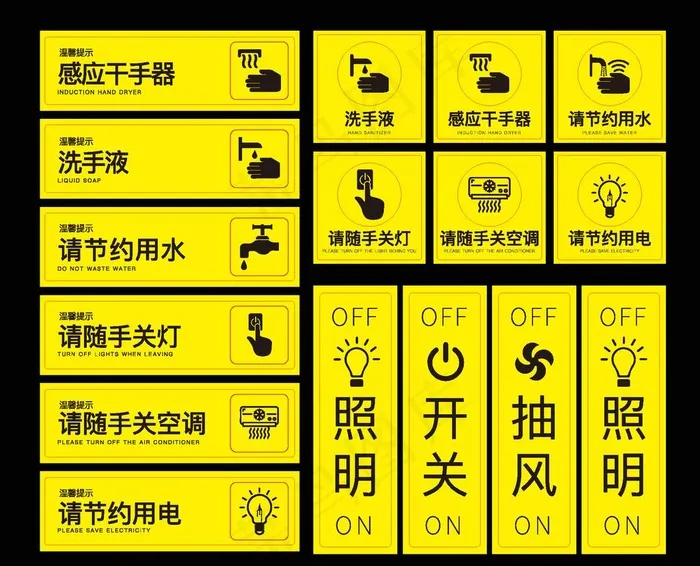 小标识图片ai矢量模版下载