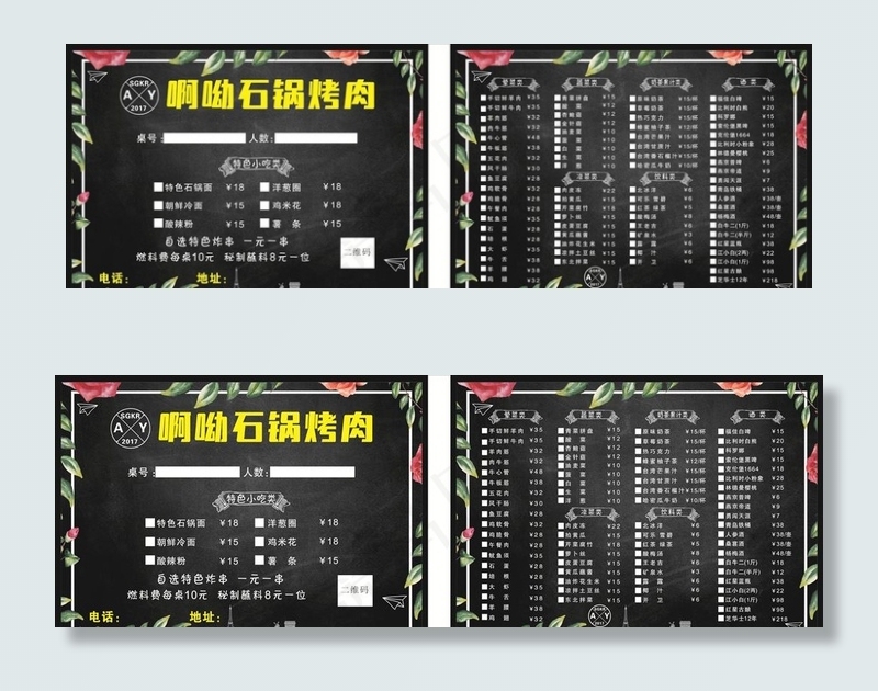 菜单图片cdr矢量模版下载