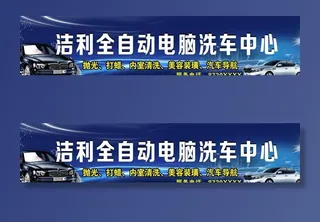 洁利全自动电脑洗车图片