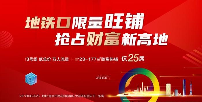 商铺地产主画面图片psd模版下载