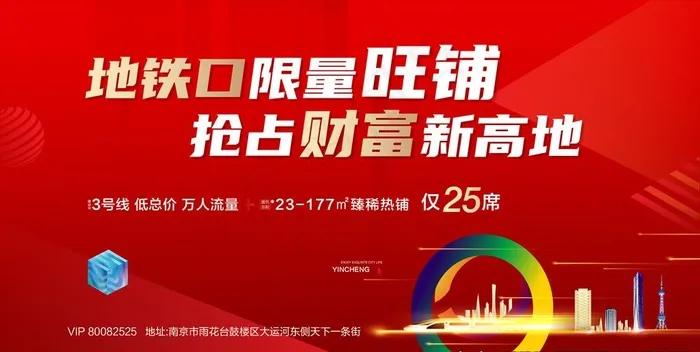 商铺地产主画面图片psd模版下载