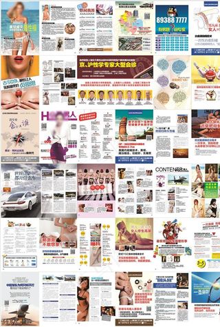 男科杂志 男科医院杂志图片