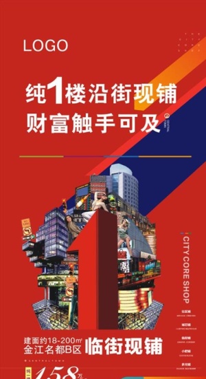 商铺图片
