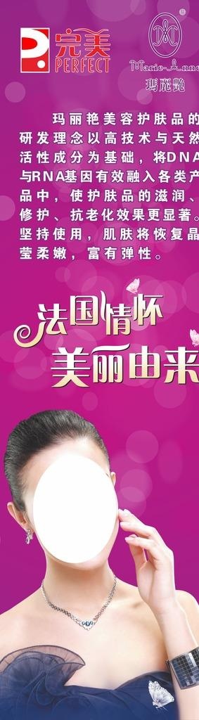 完美玛丽艳图片cdr矢量模版下载