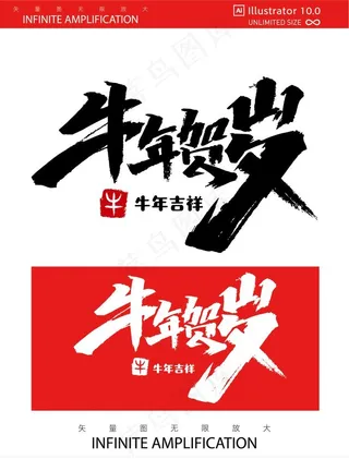 2021牛年 牛年贺岁图片