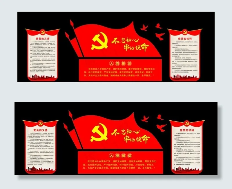 党建文化墙 LW0526图片(210X297)cdr矢量模版下载
