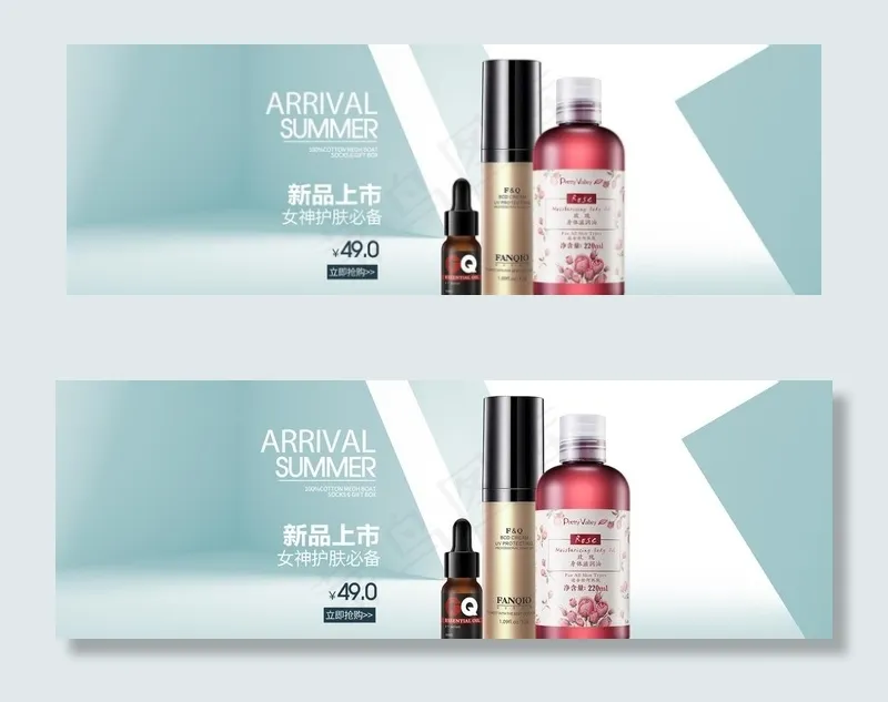 新品上市淘宝护肤品促销图片(1920X700(DPI:72))psd模版下载