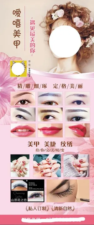 美甲美睫展架图片