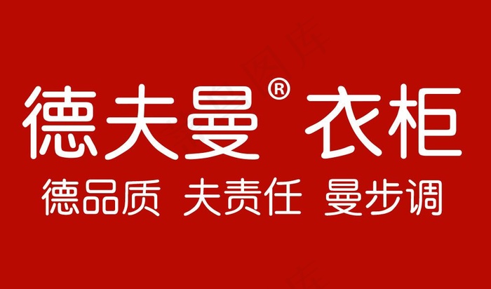 德夫曼图片