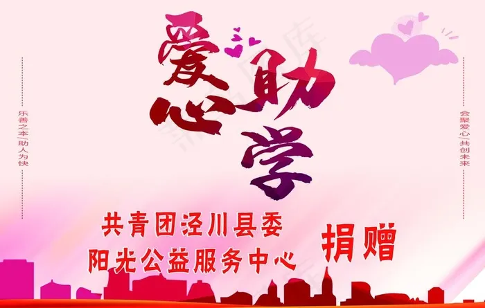 爱心助学捐赠箱图片