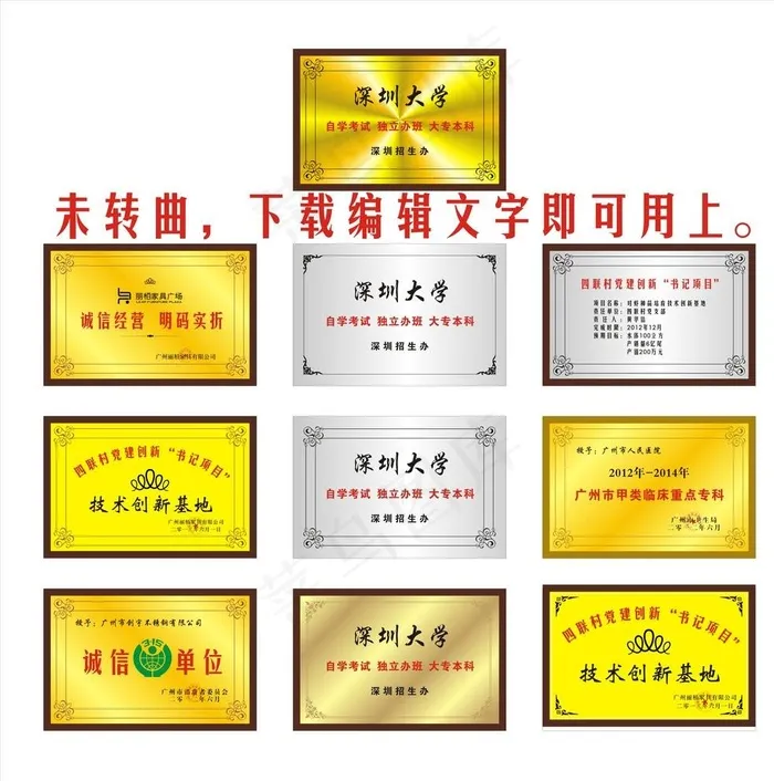 牌匾 匾牌 牌扁图片cdr矢量模版下载
