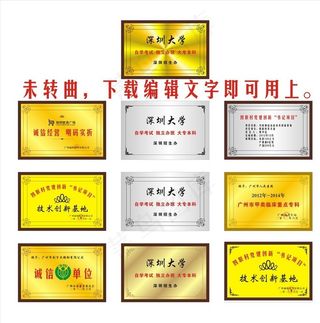 牌匾 匾牌 牌扁图片