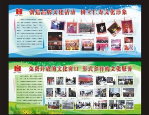 文化活动展板图片