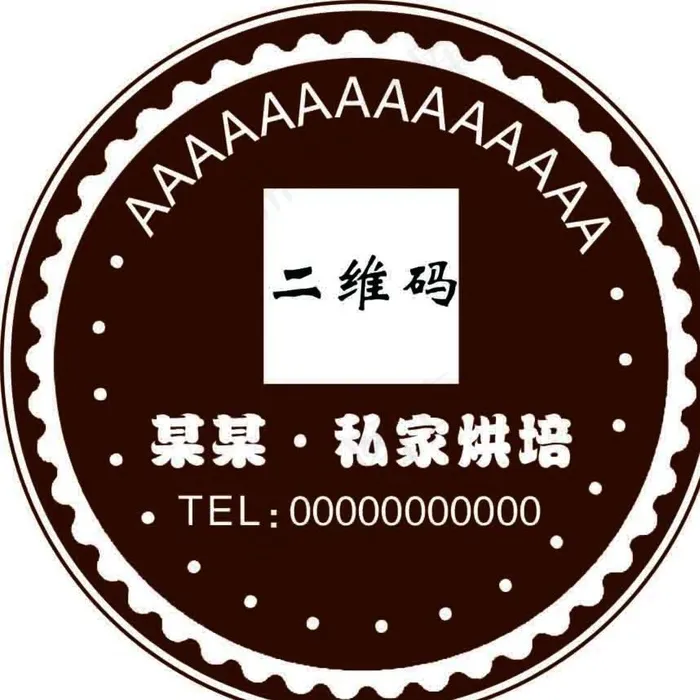 蛋糕 不干胶 私家 烘焙图片psd模版下载