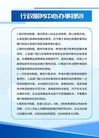 蓝色制度牌  公告图片
