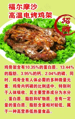 烤鸡架图片