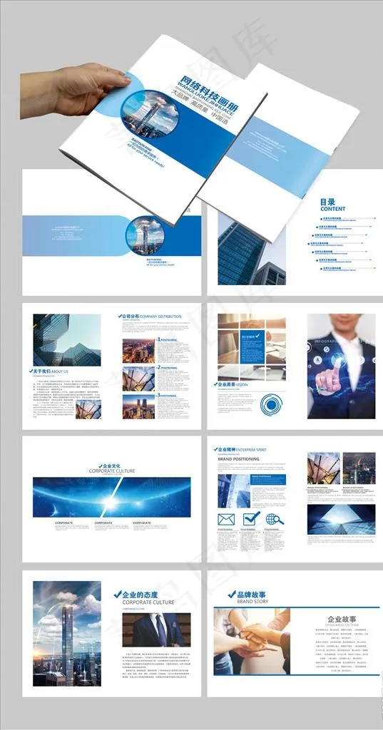科技公司画册图片ai矢量模版下载