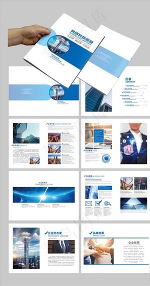 科技公司画册图片