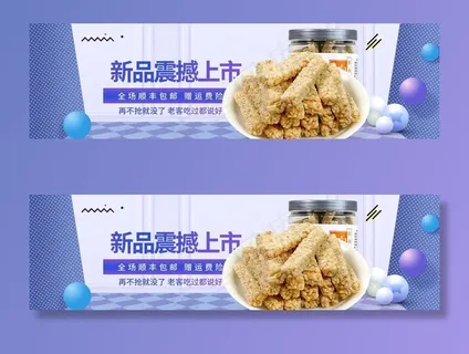 震撼新品上市图片