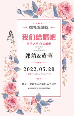 迎宾海报图片