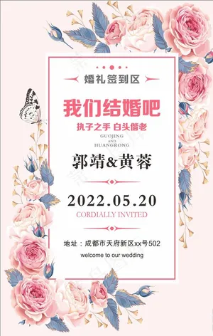 迎宾海报图片