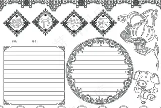 春节快乐手抄报图片