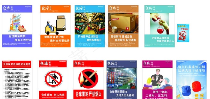 仓库管理图片