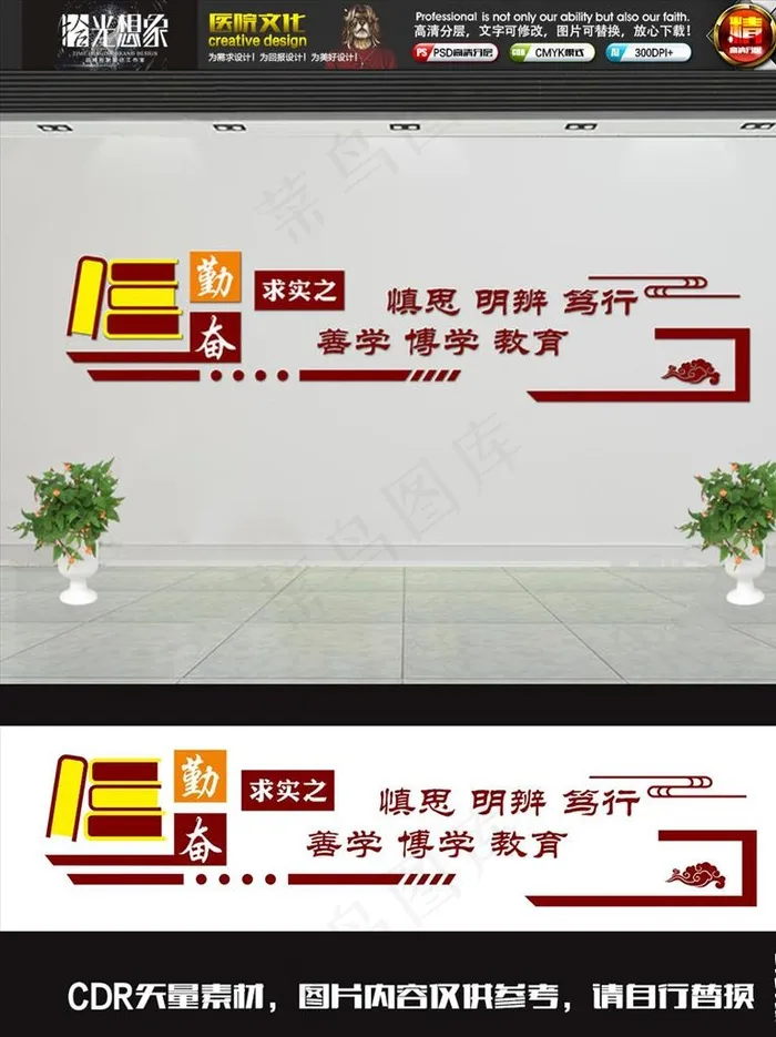 学校走廊教室立体文化墙图片cdr矢量模版下载