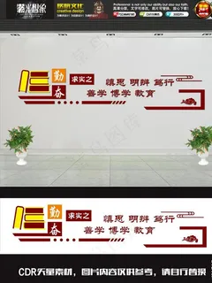 学校走廊教室立体文化墙图片