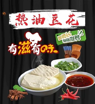 招牌热油豆花饭图片