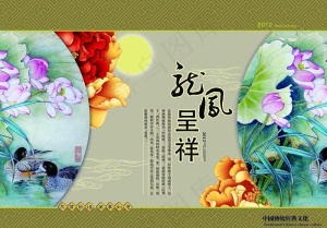 龙凤呈祥图片