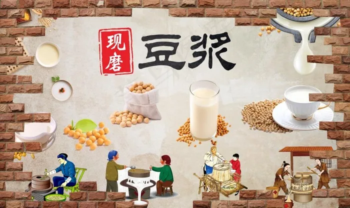 现磨豆浆图片(9071X5669(DPI:72))psd模版下载