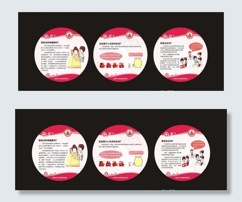 献血知识点图片cdr矢量模版下载