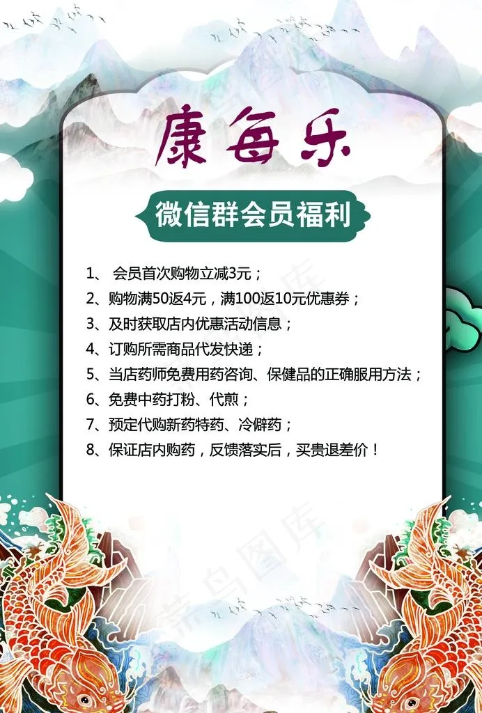 国潮海报图片(2480X3508(DPI:300))psd模版下载