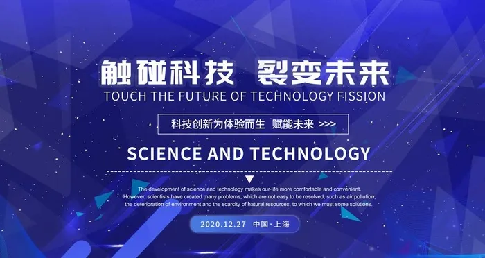 科技会议图片(9449X5315(DPI:300))psd模版下载