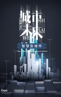 未来城市图片