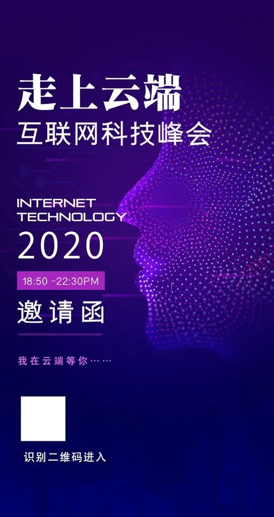 科技海报图片(750X1334(DPI:72))psd模版下载