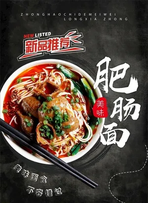 肥肠面图片