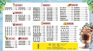 奶茶灯箱片 点餐牌图片