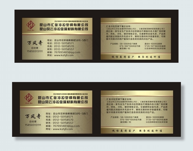 金属材料名片图片cdr矢量模版下载