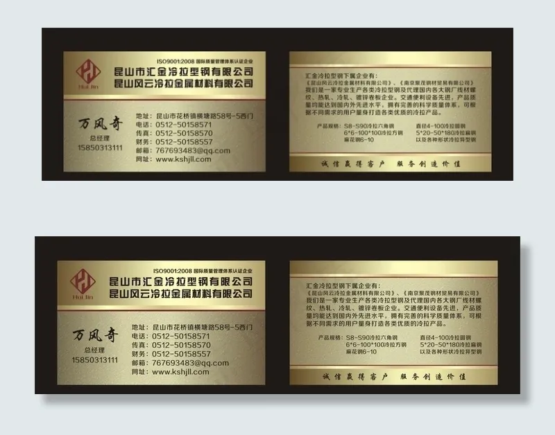 金属材料名片图片cdr矢量模版下载