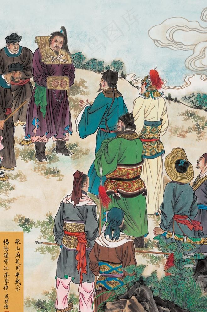 水浒传图片