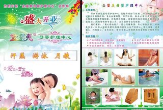 母婴护理彩页图片