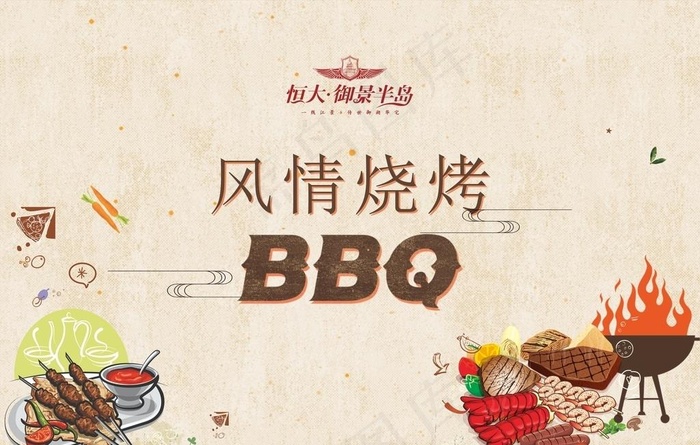 活动桁架背景图片