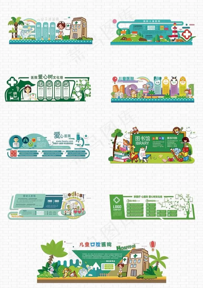儿童医院综合背景文化墙图片ai矢量模版下载