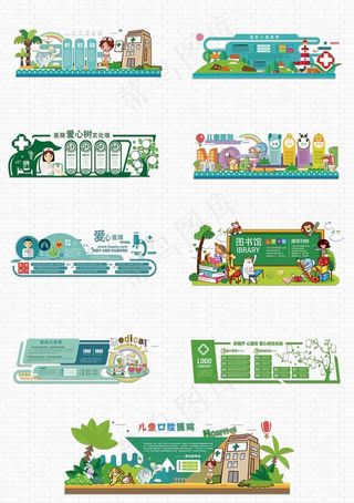 儿童医院综合背景文化墙图片