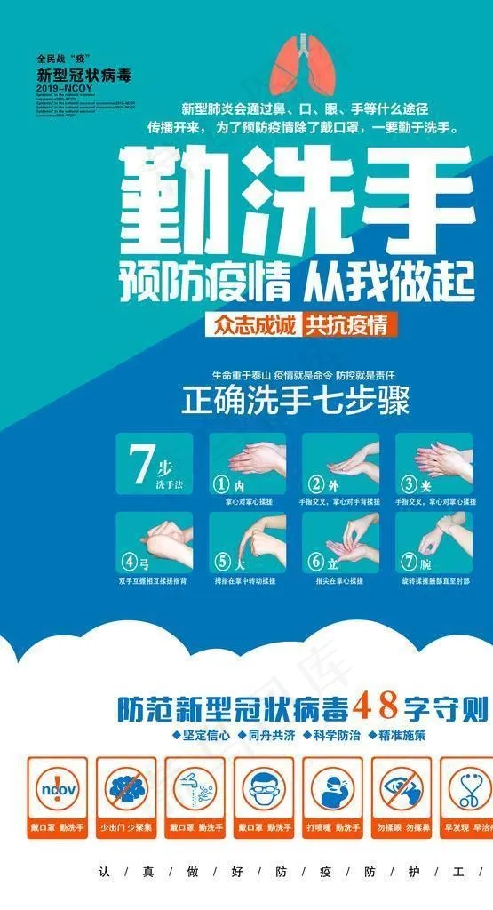 勤洗手图片